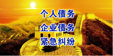 社旗县要账公司